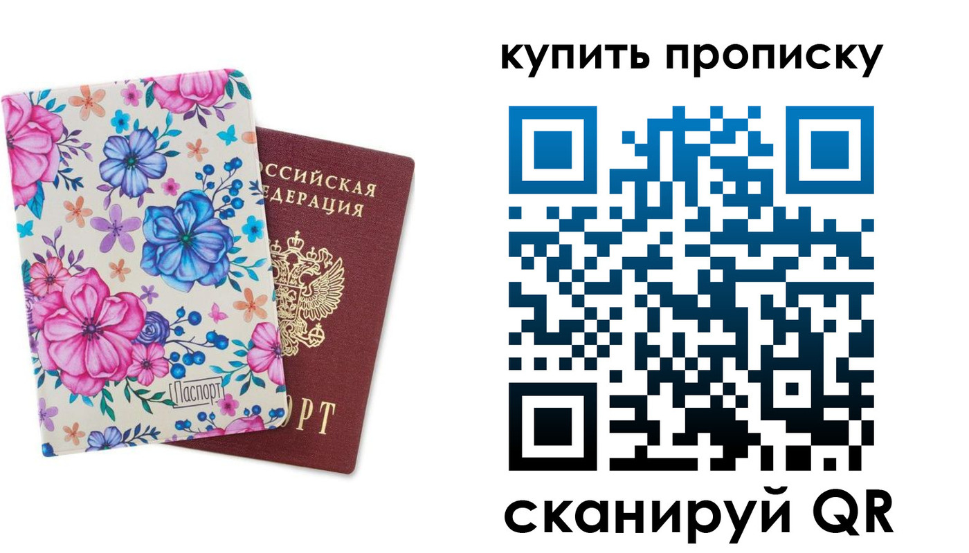 временная регистрация госуслуги в Глазове