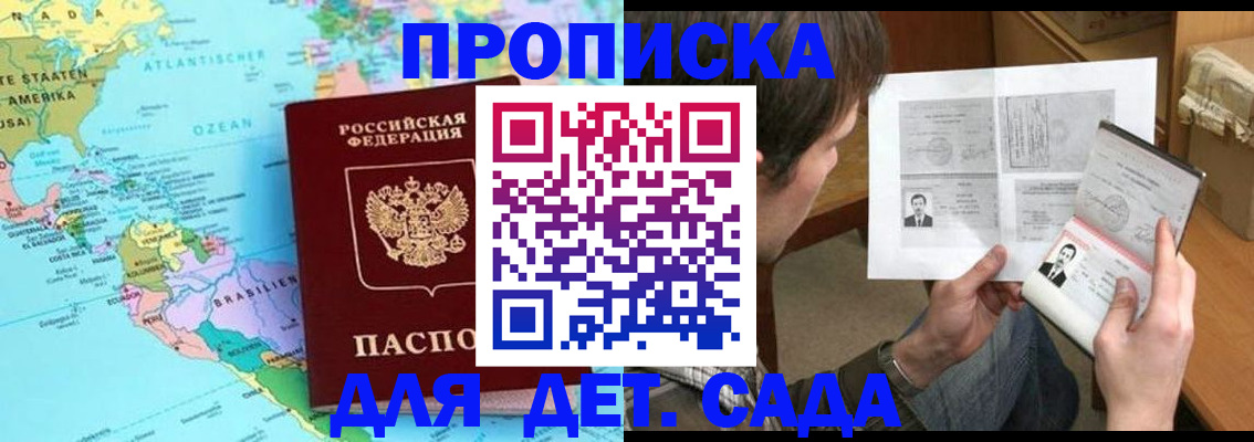 временная регистрация госуслуги в Глазове
