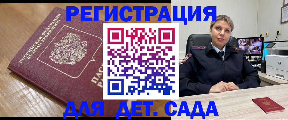 прописка законно в Глазове